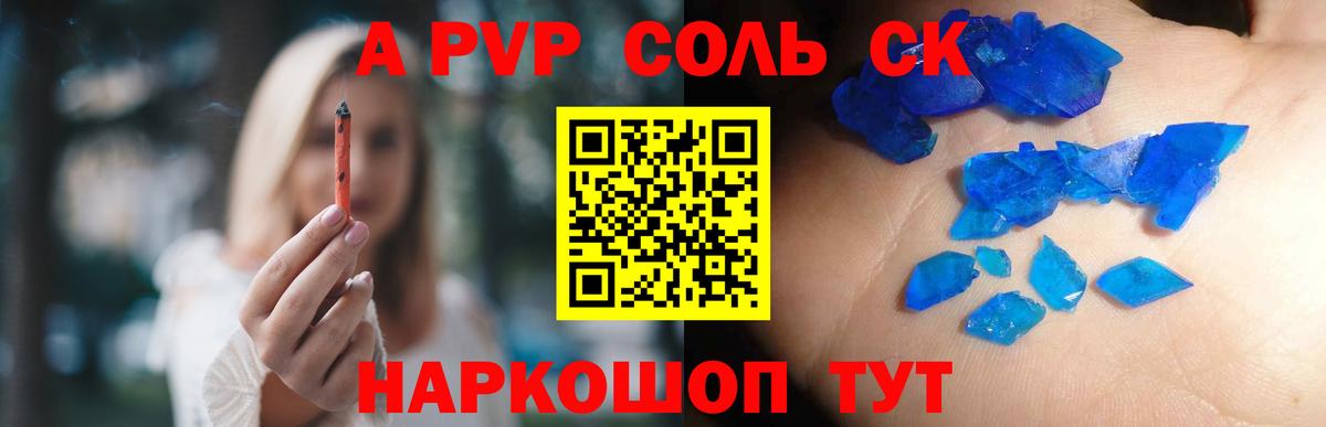 Сегежа  A PVP мука  Альфа ПВП  A-PVP кристаллы  Вход с VPN  А ПВП VHQ 