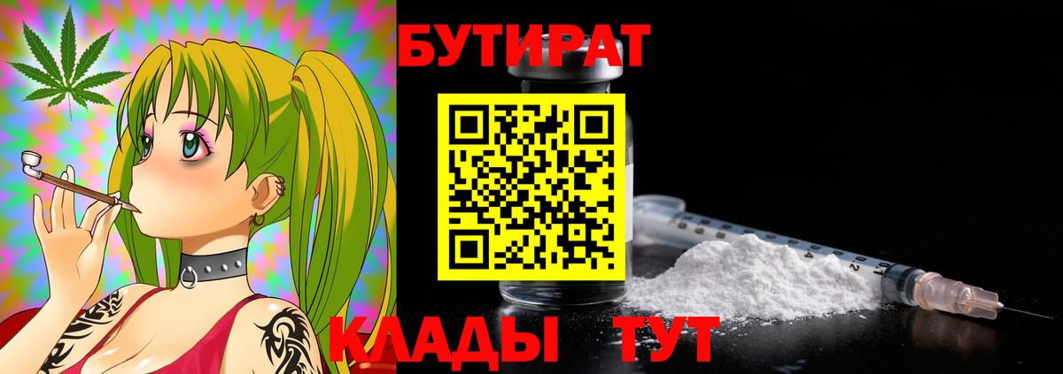 Сегежа  БУТИРАТ оксана  Вход с VPN 