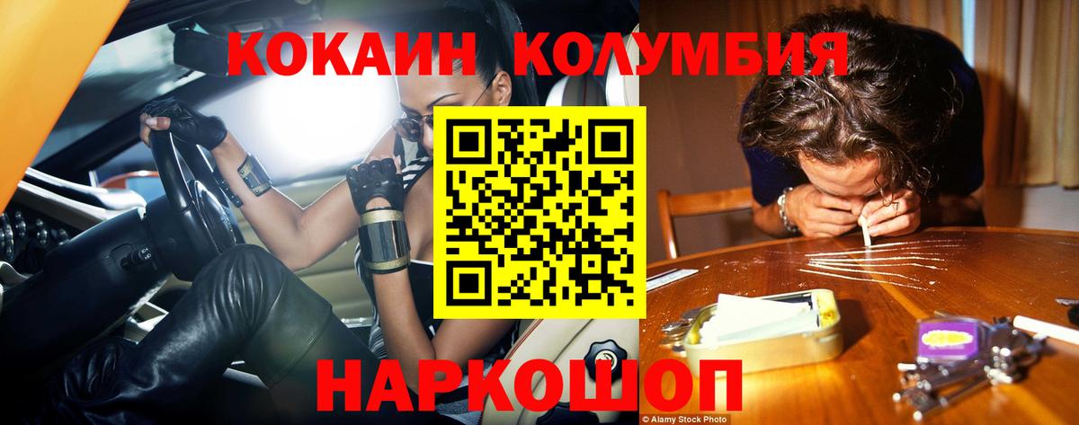 Кокаин Fish Scale  Вход с VPN  Сегежа  купить  сайты  COCAIN FishScale 