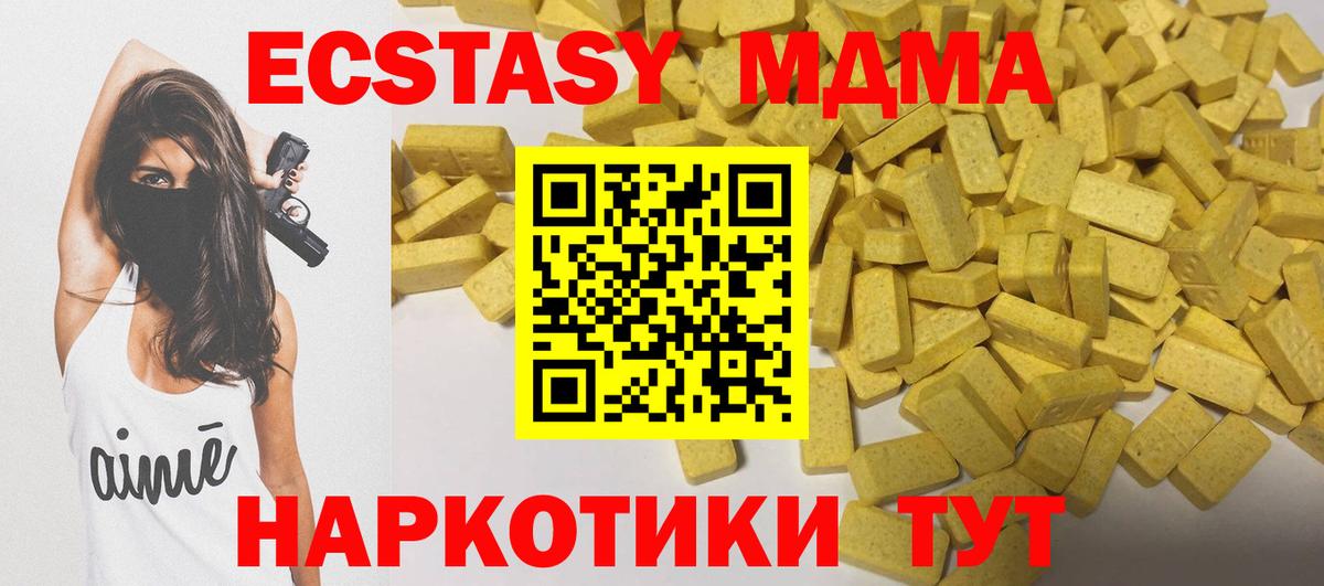 ЭКСТАЗИ XTC Сегежа