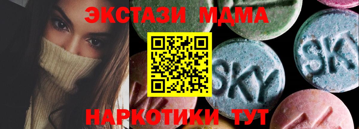 ЭКСТАЗИ VHQ  Ecstasy  Экстази TESLA  Сегежа  Вход с VPN 