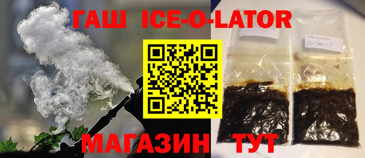 ГАШ Изолятор  Гашиш hashish  цена наркотик  Вход с VPN  Сегежа 