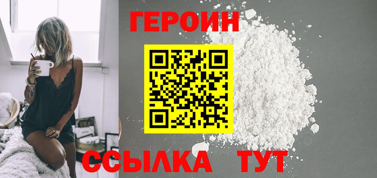 Сегежа  ГЕРОИН VHQ  Вход с VPN 
