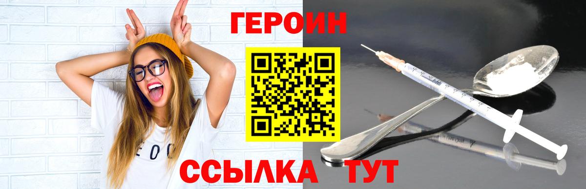 ГЕРОИН VHQ Сегежа