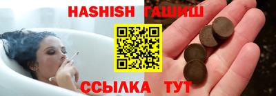гашиш Севастополь