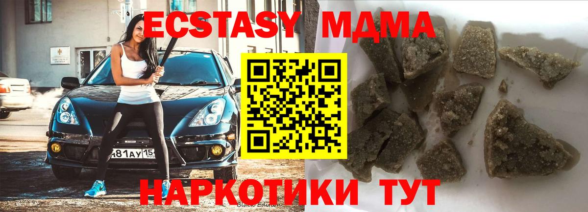 Сегежа  MDMA Molly  Вход с VPN 