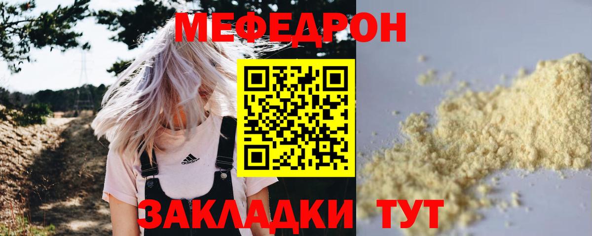 Меф мяу мяу кристаллы Сегежа