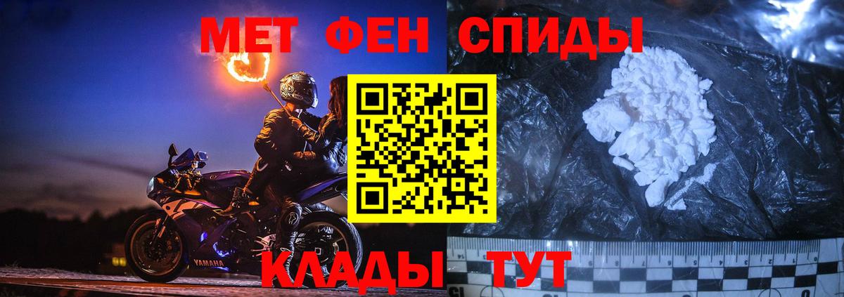 Метамфетамин винт Сегежа