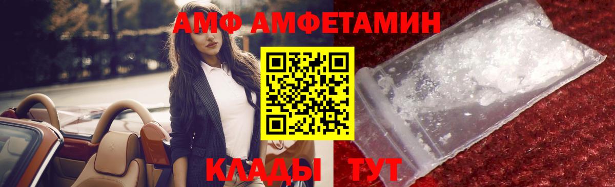 МЕТАМФЕТАМИН мет  Вход с VPN  Сегежа 